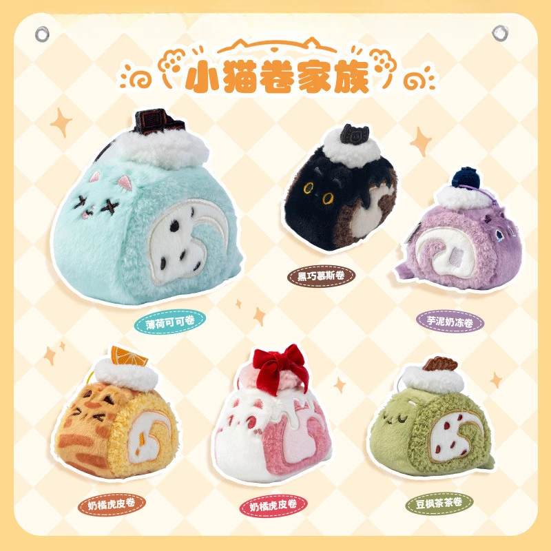 2025 Original Kätzchen Schweizer Rolle Plüschtier Niedlicher Dessertkuchen Plüschpuppe Anhänger Rucksack Dekor Kinder Weihnachten Geburtstagsgeschenke