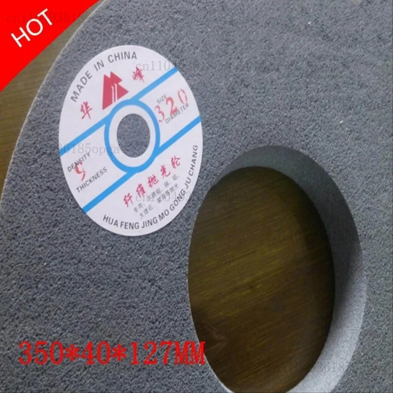 Special fiber wheel 350 * 40 * 127mm non-woven nylon grinding and polishing wheel, stainless steel brushed polishing wheel