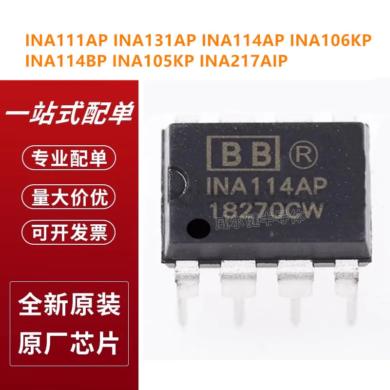 INA114AP INA131AP INA111AP INA106KP 114BP INA105KP INA217AIP Instrument amplifier chip IC