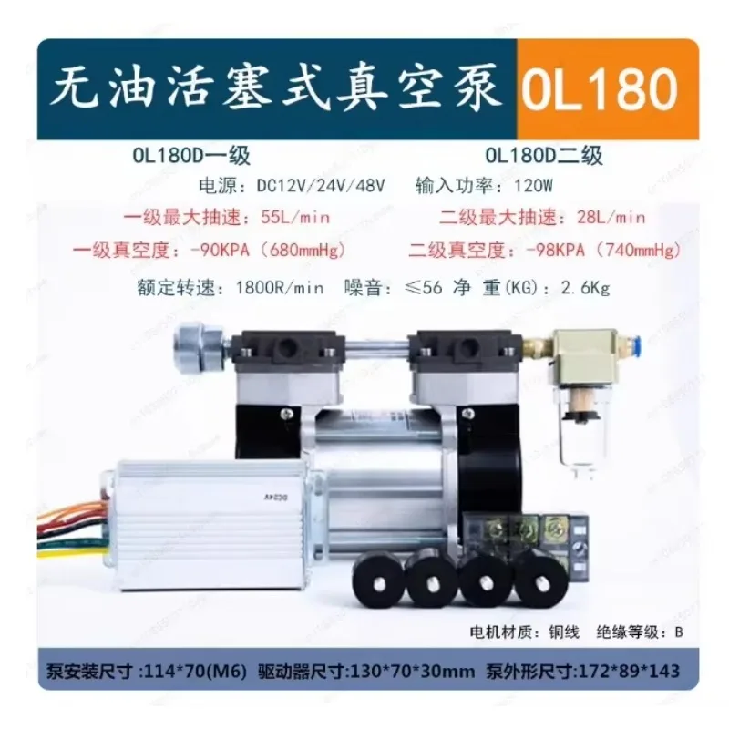M DC oil-free vacuum pump Small 12V24V negative pressure vacuum pump