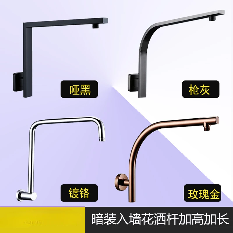 Dark-mounted wall shower nozzle fittings gun ash heightening and lengthening bracket fixed pipe top spray connecting rod