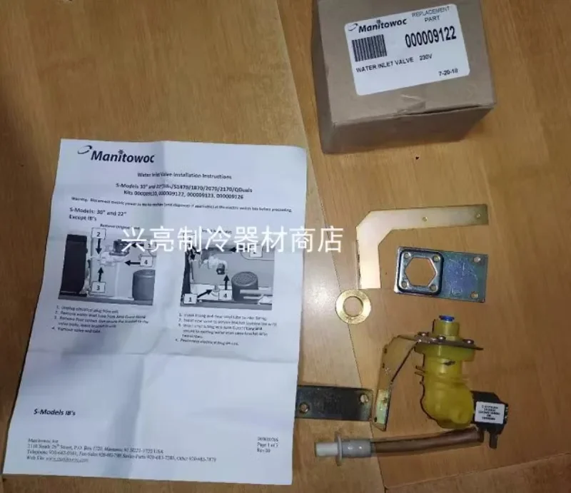 Ice maker inlet solenoid valve I1400 accessory S1000 00000 8484