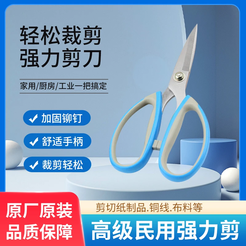 Scissors Household Lace Tailor Special Industrial Strong Imported Jack Kitchen Food Supplement Barbecue Portable Good-looking
