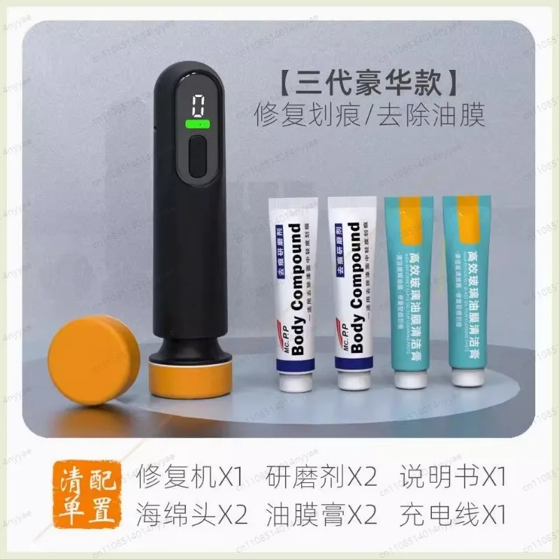 Car Waxing Polishing Sanding Machine Car Paint Scratch Repairing Machine Windscreen Glass Oil Film Remove Machine 12000RPM
