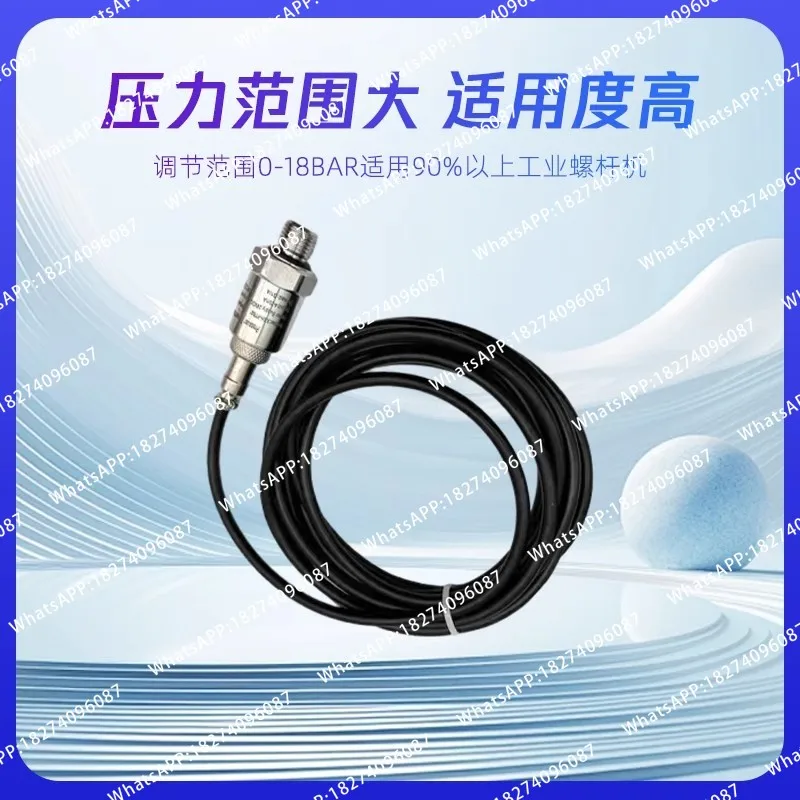 Screw air compressor accessories Daquan pressure sensor 0-1.6 MPa transmitter 2 split teeth G1/4 screw universal