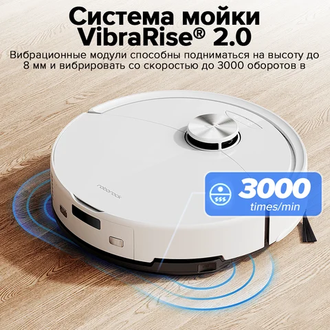 Робот-пылесос Roborock S8 Pro Plus с влажной уборкой и мощностью <500 Вт — фото устройства