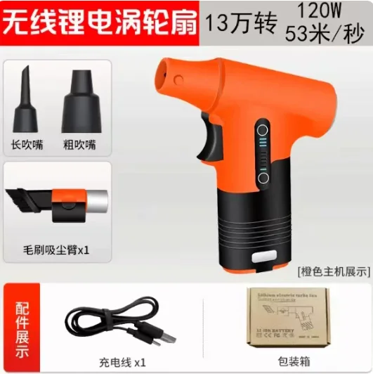 7.4V 3000mAh Brushless Jet Fan 130000RPM 3 Speed Powerful Turbo, Dual-Purpose Blowing Suction Air Blower for Car and Home Clean