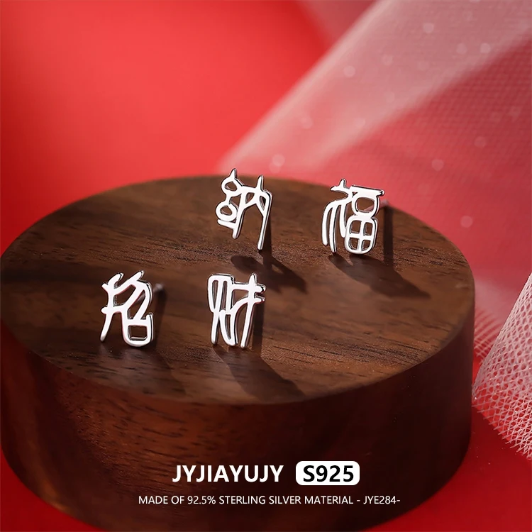 

JYJIAYUJY 100% цельно оригинальные серьги-гвоздики из стерлингового серебра S925, китайские иероглифы, деньги, женские ювелирные изделия, подарок на каждый день JYE284
