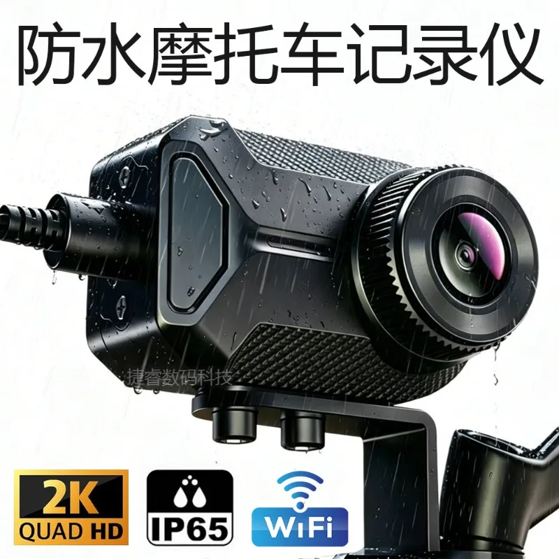 Waterproof Motorcycle Dash Cam WiFi Motorbike Electric Bike DVR Outdoor Rain‑proof Riding Video Recorder