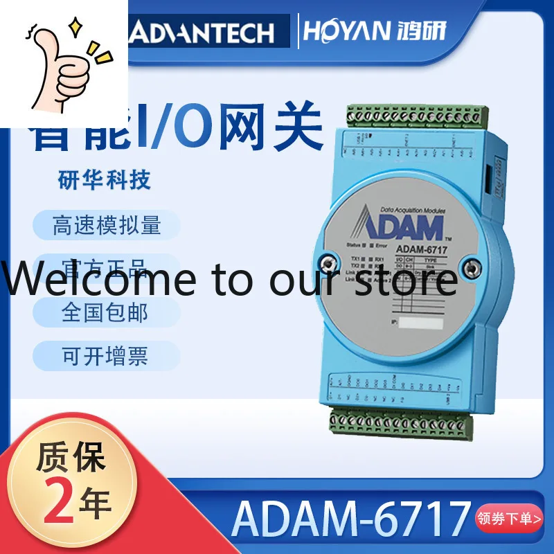 ADAM-6717 Advantech High-Speed Analog Acquisition And Analysis Compact Intelligent I/O Gateway Joint Insurance Motor
