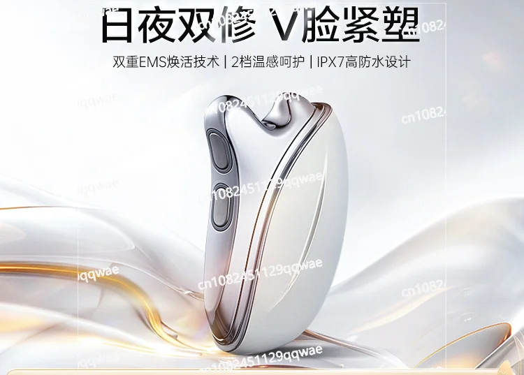 

Micro-current Beauty Instrument, Facial Scraping, Household Lifting and Firming