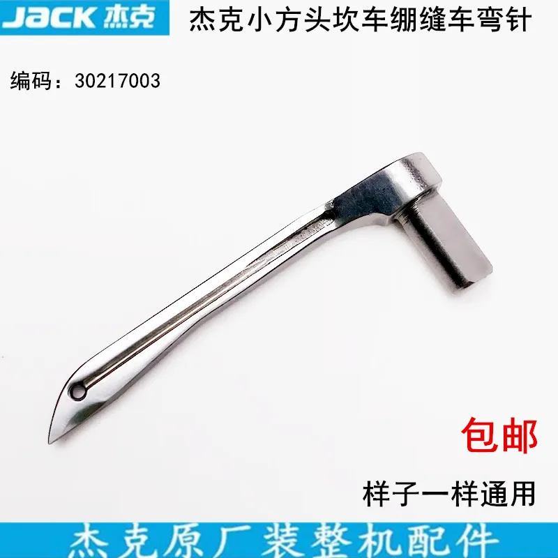 Jack Square Toe Flat Seaming Machine Curved Needle Electric Sewing Machine With 30217003 Cutting Car Three Needle Abd Five Line