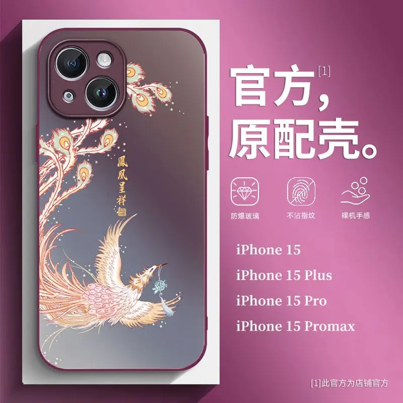 For Phoenix Chengxiang Suitable For Iphone 15 Phone Case New Iphone 14/13/12 Full Package Anti Drop 11 Glass National Style