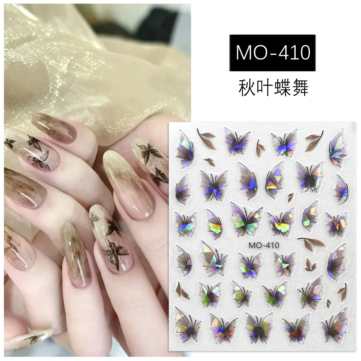 Maillard Fall Nail Decals Semi Sheer Holographic Glass Butterfly Embossed Waterproof Durable for Daily Nail Art