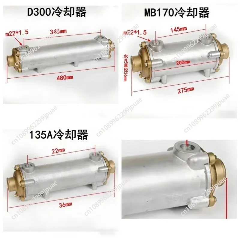 Forward Gearbox Cooler High Quality 142/170/135/300/40/120 Marine Accessories