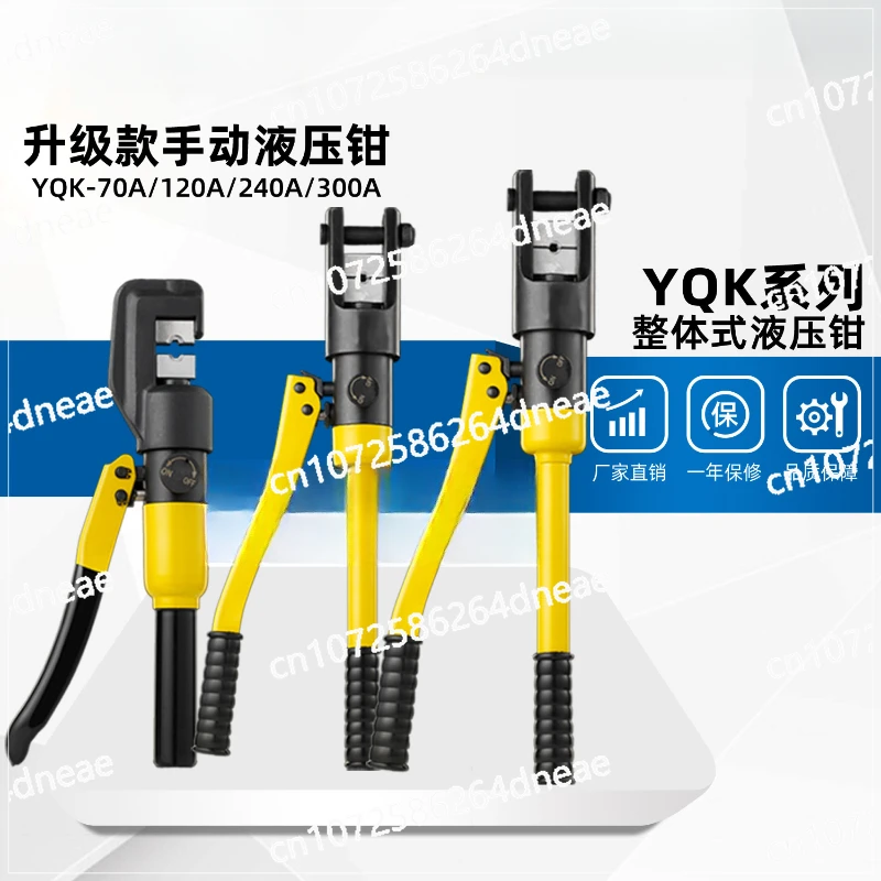 

Upgraded manual crimping pliers YQK-70A/120A/240A/300A Copper and aluminum nose crimping tool hydraulic pliers