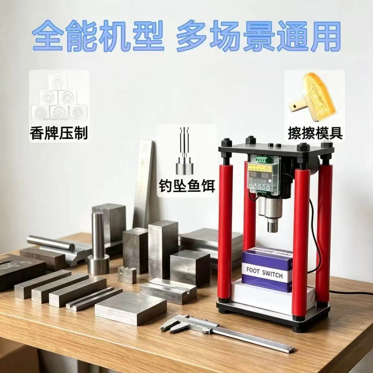 4-column electric silent press for pressing lead incense brand tea cake shampoo cake neutral fully automatic machine