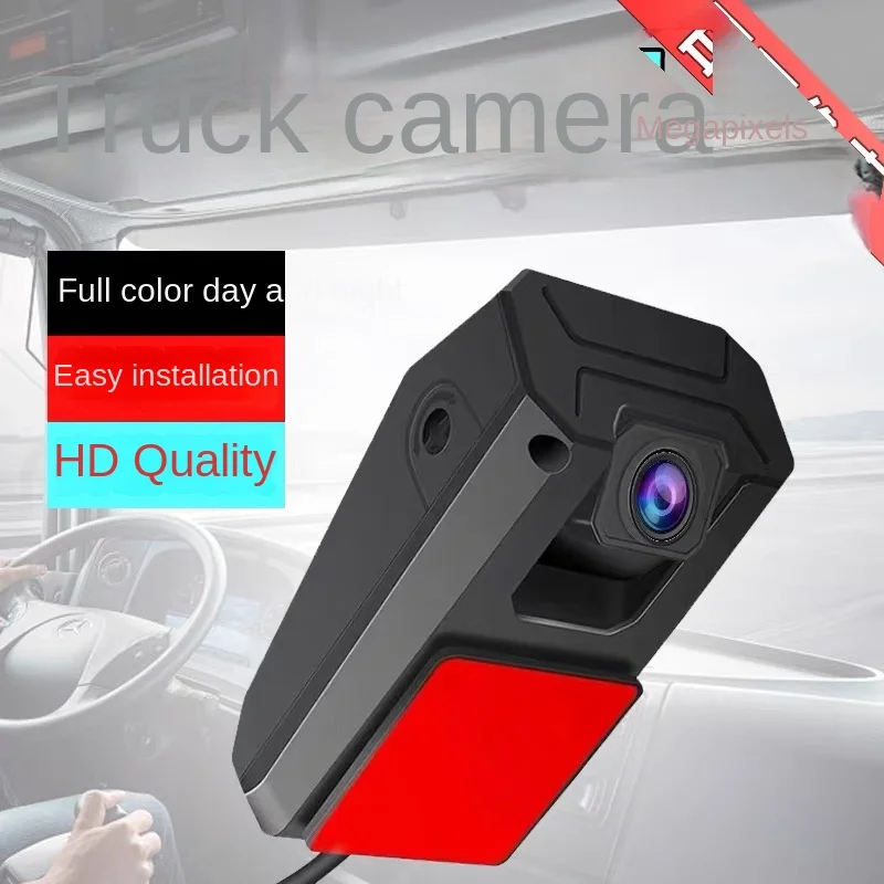 AHD1080P truck four-way monitoring camera passenger car harvester HD night vision Wang Hang short reversing image.