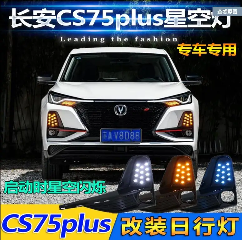 car bumper headlamp ChangAn CS75 plus daytime light 2020~2021y DRL car accessories LED headlamp ChangAn CS75 plus fog lamp