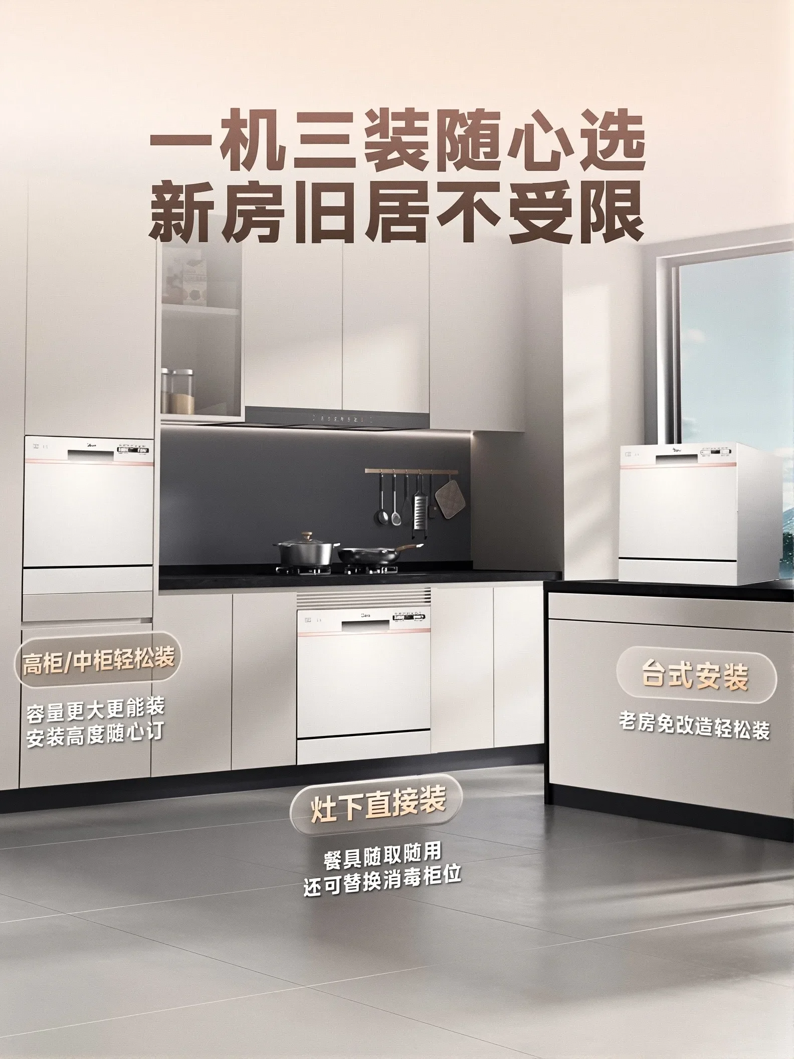 غسالة أطباق صغيرة ميديا AQ80S بقوة 220 فولت أوتوماتيكية بالكامل مع سطح مكتب منزلي للباب التلقائي CAW #1