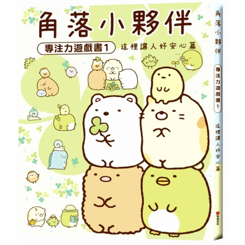 Corner Friends Concentration Game Book 1  Heres The Reassuring Chapter Housewives And Life Society Booker Culture 4717702101480