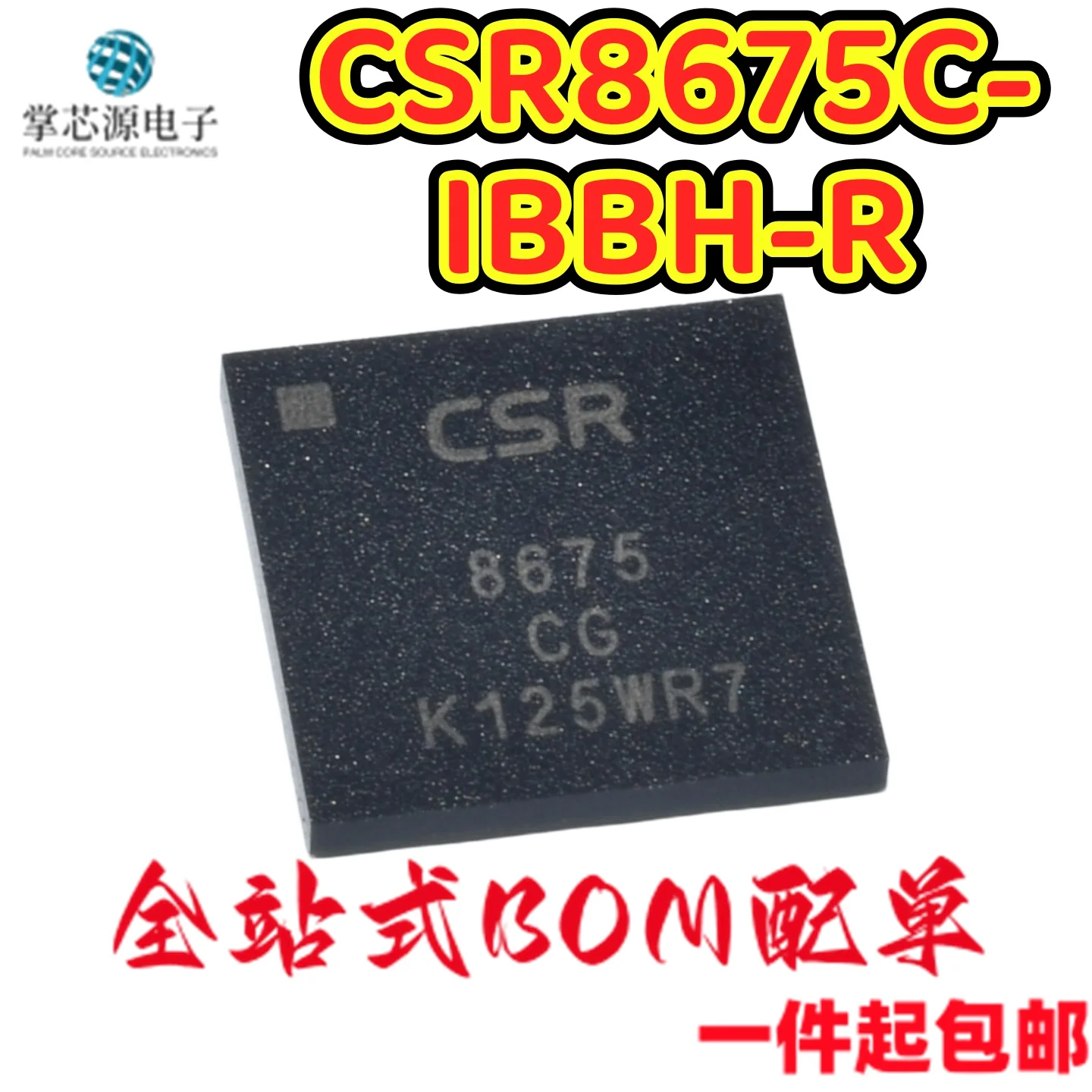 Brand new, original, and authentic CSR8675C-IBBH-R CSR8675 low-power wireless Bluetooth main control chip IC