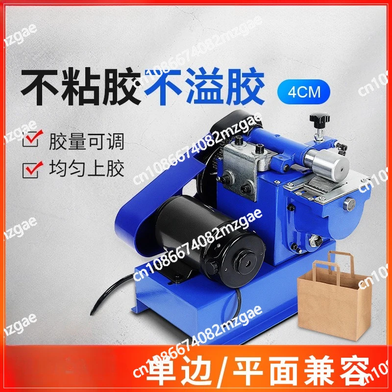 4CM gluing machine yellow glue gluing machine upper luggage belt tote bag speed regulation universal glue gluing