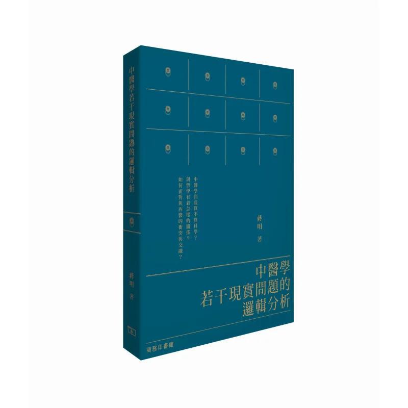 Logical Analysis Of Several Practical Issues In Traditional Chinese Medicine Jiang Ming 9789620734731
