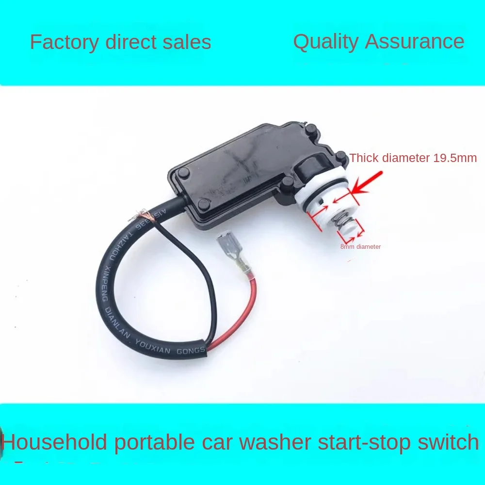 Household portable car washing machine micro switch box 220V small cleaning machine pressure jack off gun stop accessories