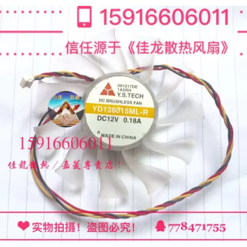 

Y.S TECH FYD128015ML-R DC 12V 0.18A 3-Wire Server Frameless Cooling Fan