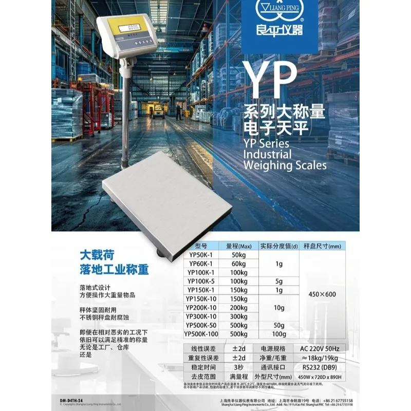 Large-Capacity Electronic Weighing Balances - YP10K-1 (10kg/0.1g), YP20K-1 & 30KG Electronic Scale for Heavy-Duty Weighing