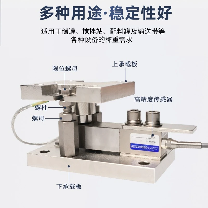 H8C weighing module 0.1T3T5T weighing sensor reactor