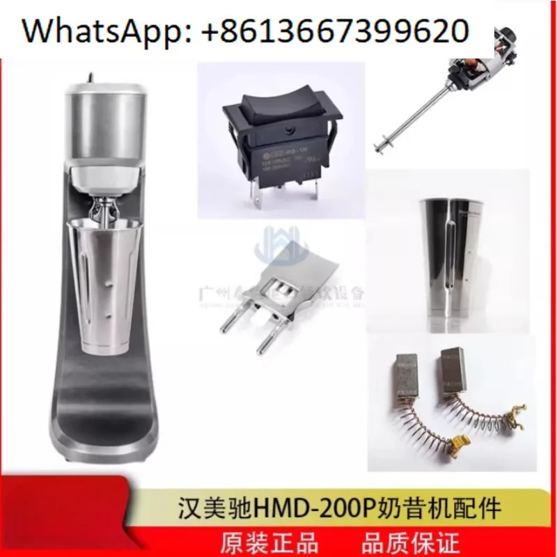 HMD-200P Milkshake Maker Motor Accessories Milk Foam Maker Milk Froth Maker.1PCS