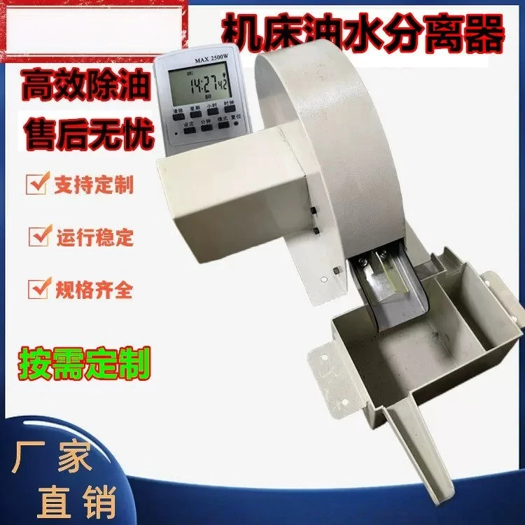 Machine Tool Disc‑Type Oil‑Water Separator, Industrial Oil Skimmer Disc Oil Scraper for Purifying Cutting Fluid