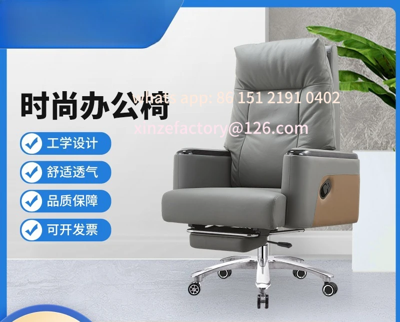 

Customizable fashion office chair reclining lunch chair leather sedentary not tired high-end comfortable seat