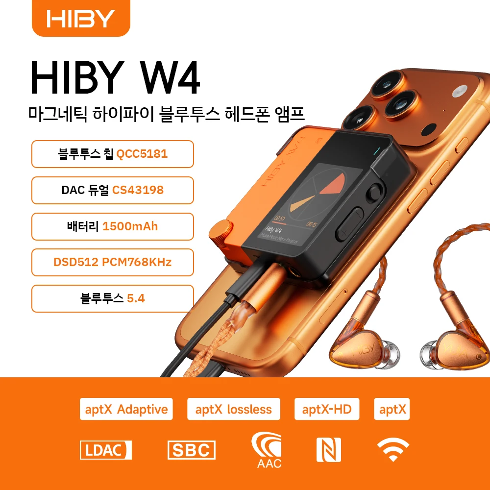 HiBy W4 3.5mm 4.4mm 무선 오디오 HiFi 헤드폰 앰프 USB DAC 블루투스 5.4 QCC5181 AC7923B DSD512 CS43198*2 CarPlay LDAC