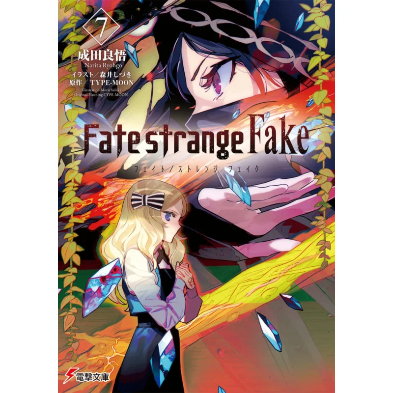 

Fatestrange Fake 07 TYPEMOON Kadokawa Bookstore 9784049142839 Book