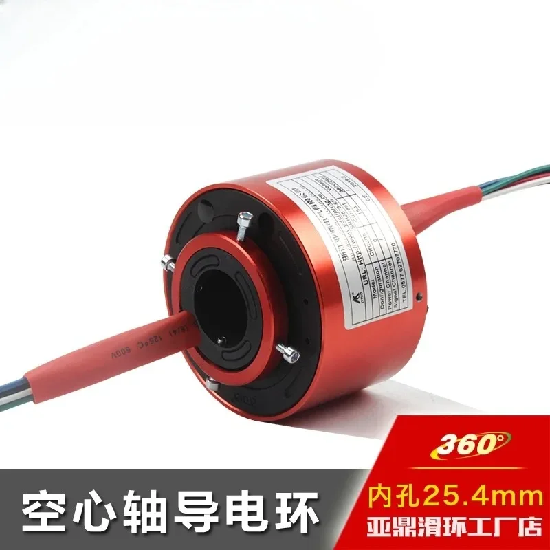 Through hole slip ring conductive ring fully enclosed rotary joint collector ring inner diameter 25mm 6 channels 12 channels