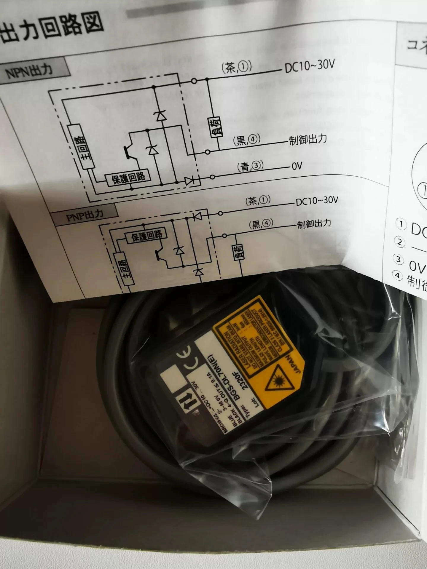 2026 new model BGS-DL70N (E) photoelectric sensor, brand new and unopened, original from Japan
