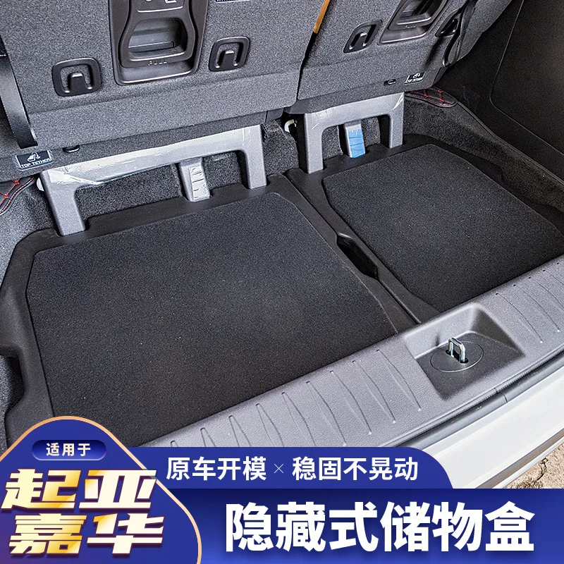 

Suitable for the 21st to 22nd Generation K i a Jiahua Trunk Storage Box Car Modified Storage Box