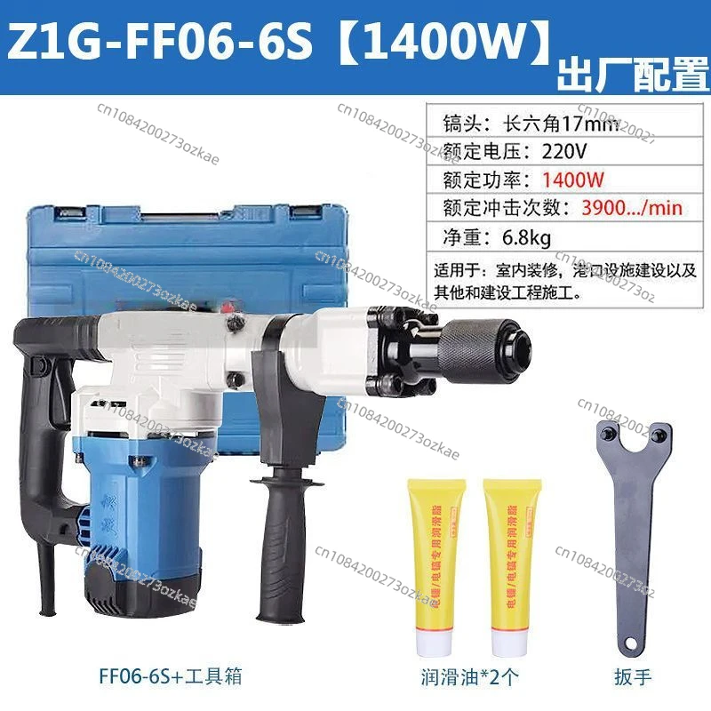 Electric pickaxe FF-6/05-6 Industrial electric pickaxe electric shovel hydropower digging 1050W high-power Dongcheng