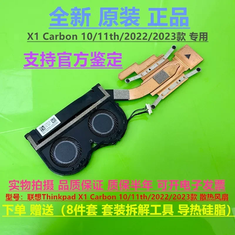 

New Original Fan for Lenovo ThinkPad X1 Carbon 10th 11th 12th Gen 2021 2022 2023