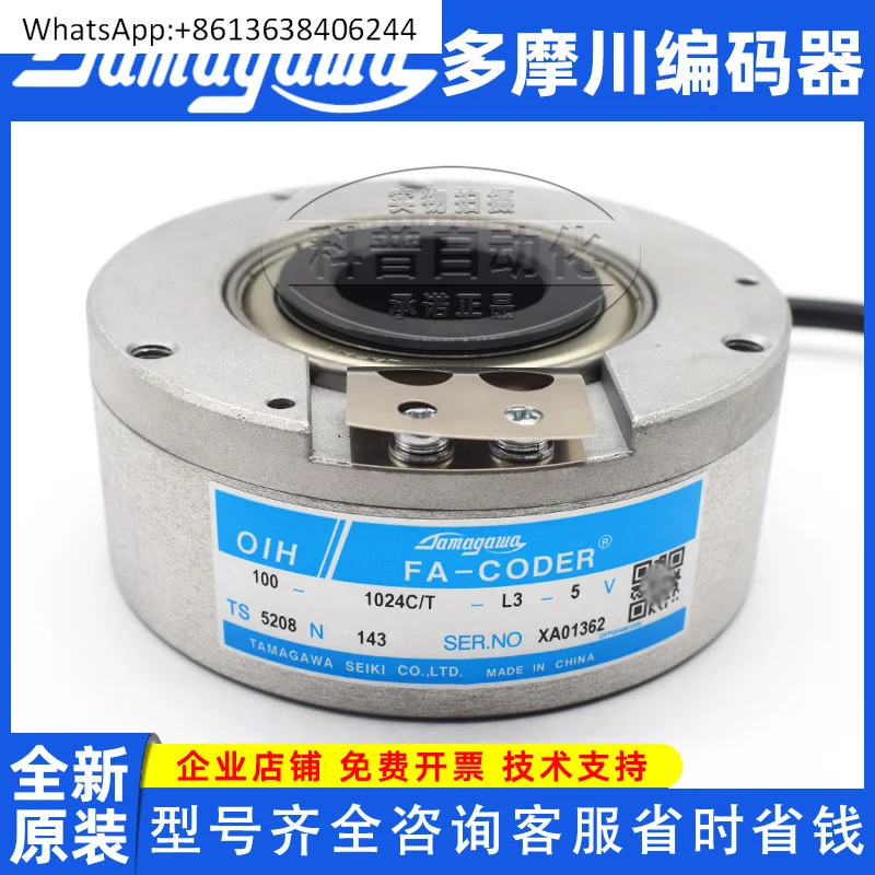 TS5208N143  Origin.al genuine asynchronous elevator Tamagawa encoder  OIH100-1024C/T-L3-5V