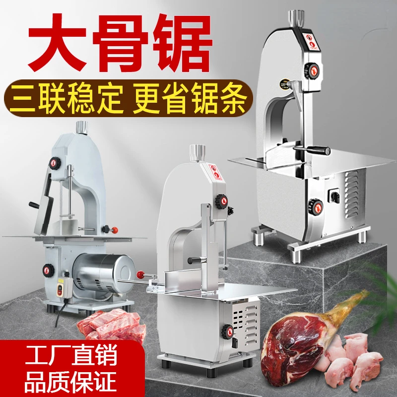 

Bone Saw Machine Commercial 210 Stainless Steel Frozen Fish Trotter Multi-Functional Stainless Steel Bone Cutting Machine