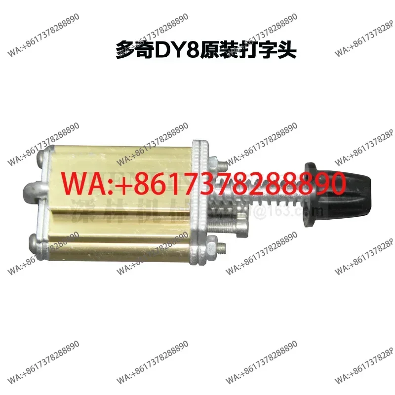 Copper bracket, word particle heating block color ribbon coder typing head HP241 DY8 color ribbon coder accessories