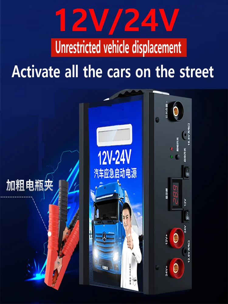 Car Booster Portable Heavy Truck Tank 5998000mah 12/24V Switchable Heavy Duty Battery Jump Starter 180000A Peak Current