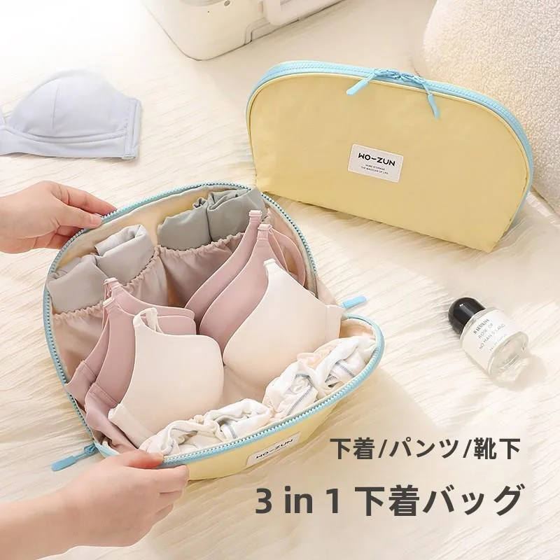 sac-de-rangement-portable-pour-sous-vetements-et-chaussettes-trois-en-un-organisateur-special-pour-vetements-intimes-outil-de-rangement-domestique