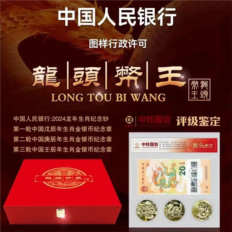 

Zhongqian Collection Authoritative Year of the Dragon Commemorative1Zhang China Bank Authorized Commemorative Badge