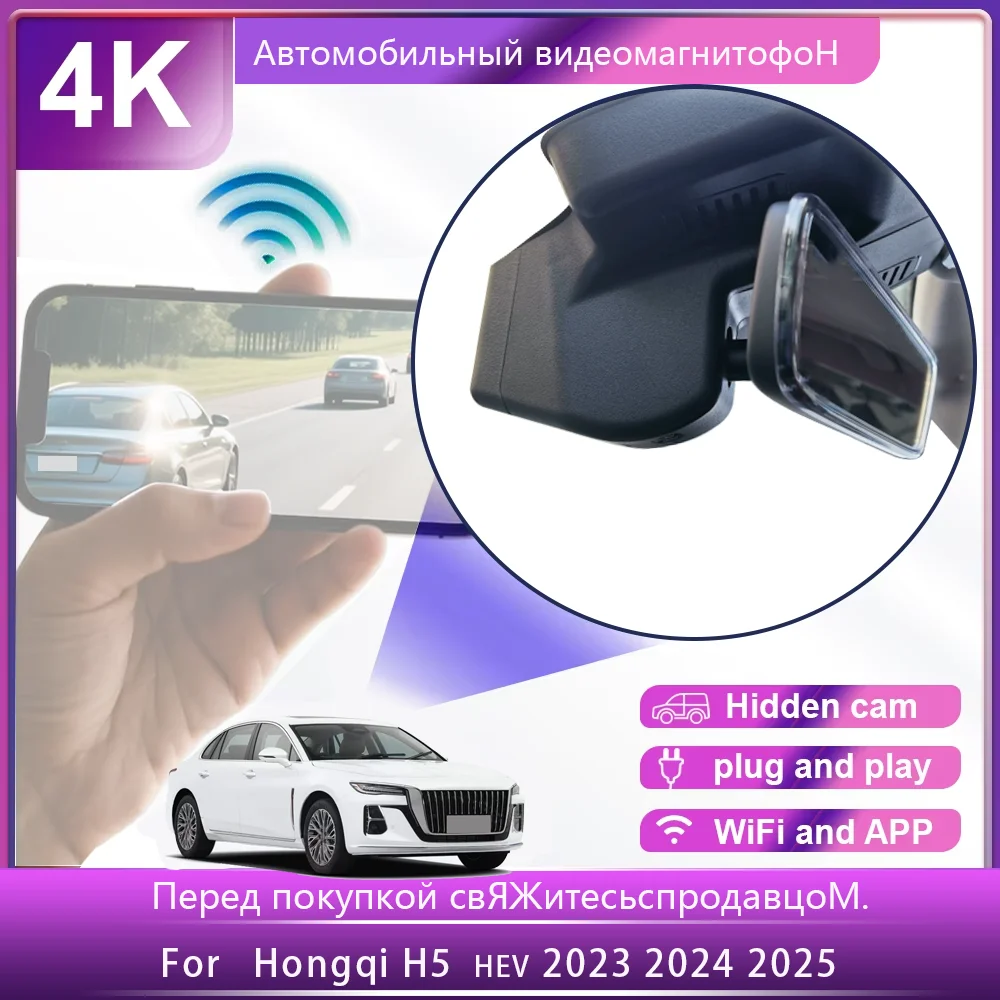 

Customized OEM Plug and play For Hongqi H5 High configuration version 2023 2024 2025