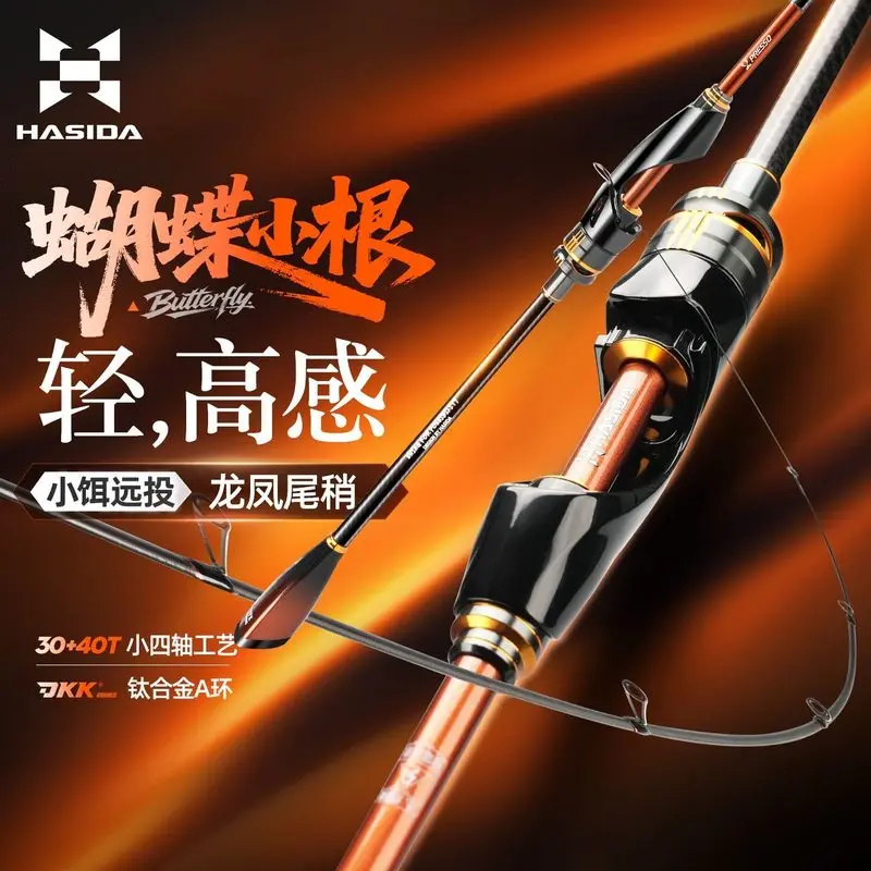 

Hasda Butterfly Root Fishing Lure Rod Ultrasoft Solid Tip UL Fast Action 30T 40T High Modulus Carbon Fiber Small Bait Long Cast